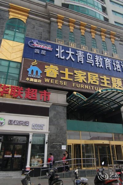 Weese Theme Hotels (Beijing South Railway Station Muxiyuan) over view