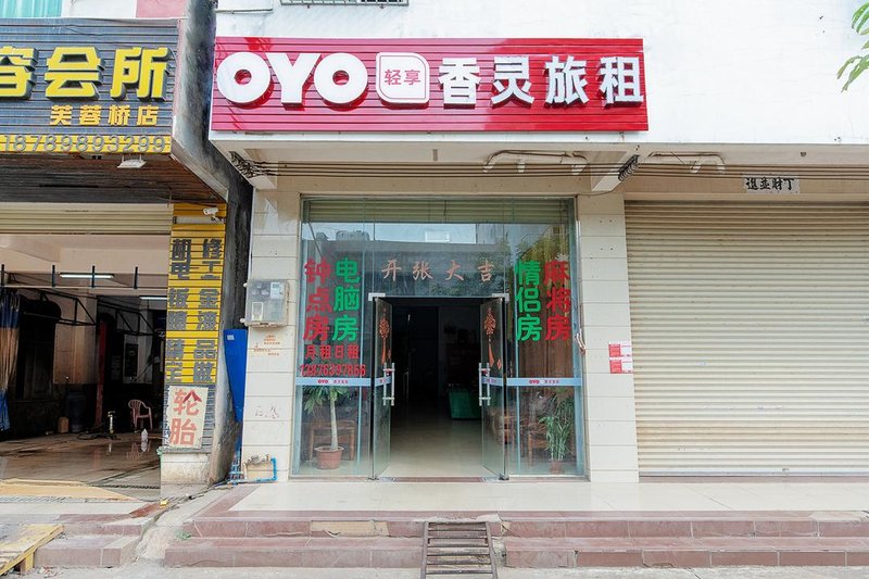 Haikou Xiangling Travel RentOver view