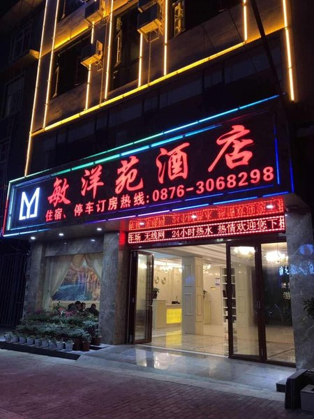 广州山水时尚酒店（花都店）外观图