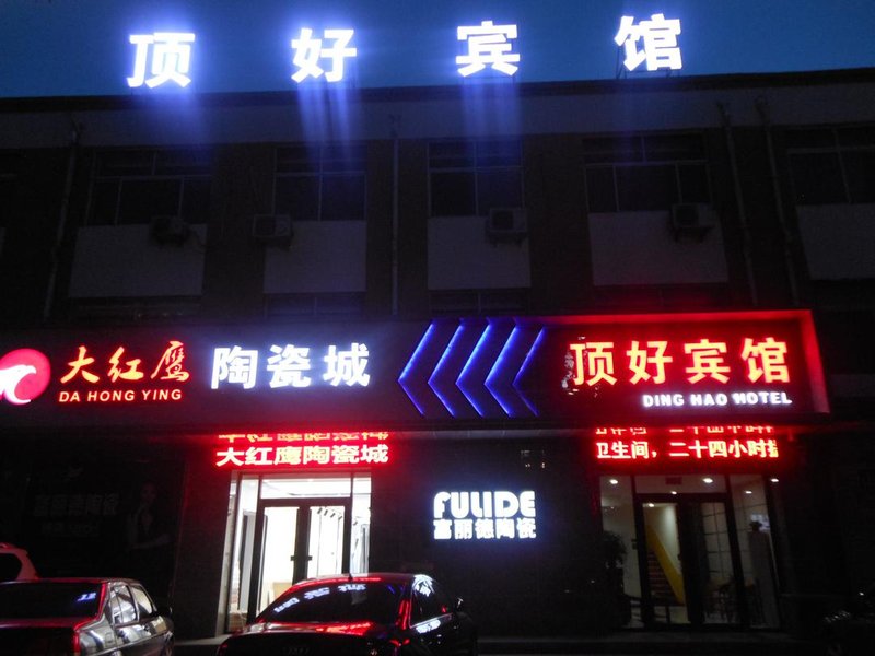  酒店外观