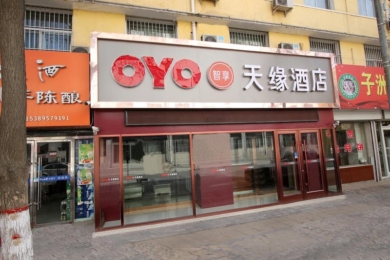 Zizhou Tianyuan Business Hotel Over view