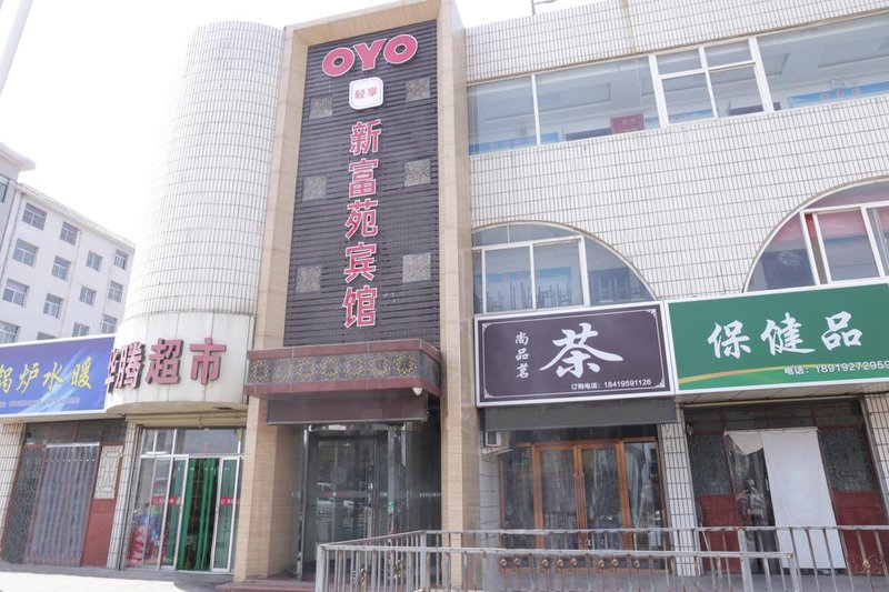 Qingyang Xinfuyuan Hotel Over view