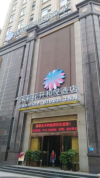 广州山水时尚酒店（花都店）外观图