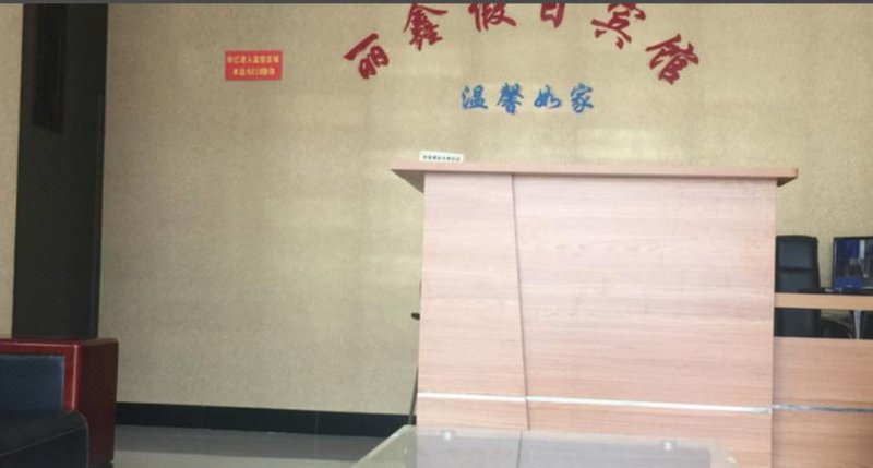 Lixin Holiday Hotel Lobby