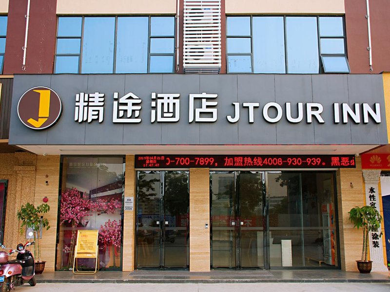 JTOUR INN 酒店外观