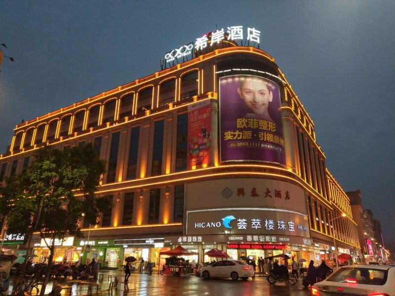 Xana Hotelle (Jinjiang Airport Yangguang Road Food Street) Over view