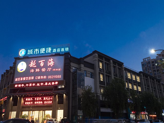 City Comfort Inn (Zhongshan Tanzhou Jindouwan Bus Terminal)Over view