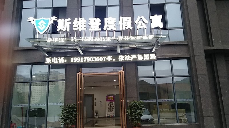 Sweetome Vacation Rentals (Nanchang Meiling) Over view