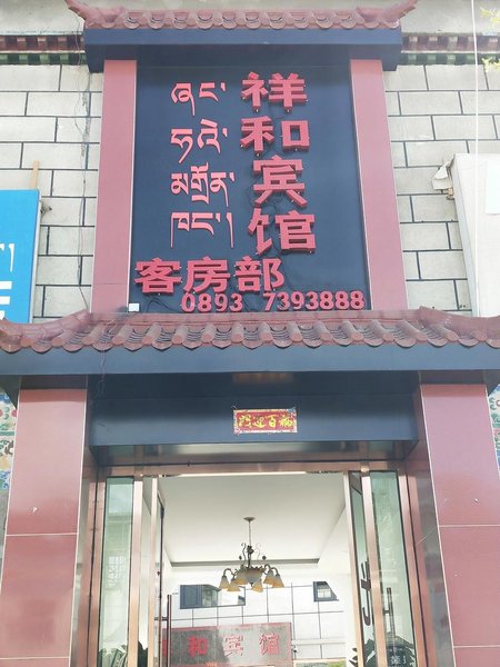 Xianghe Hotel Over view