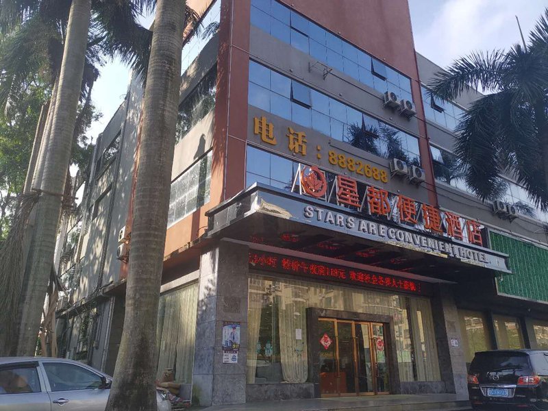 广州山水时尚酒店（花都店）外观图