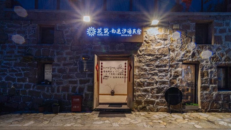 Baidie Xiyu Hostel Over view