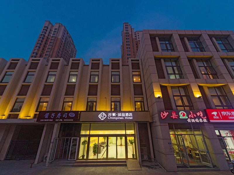 Chonpines Hotel (Tianjin Nankai University) Over view