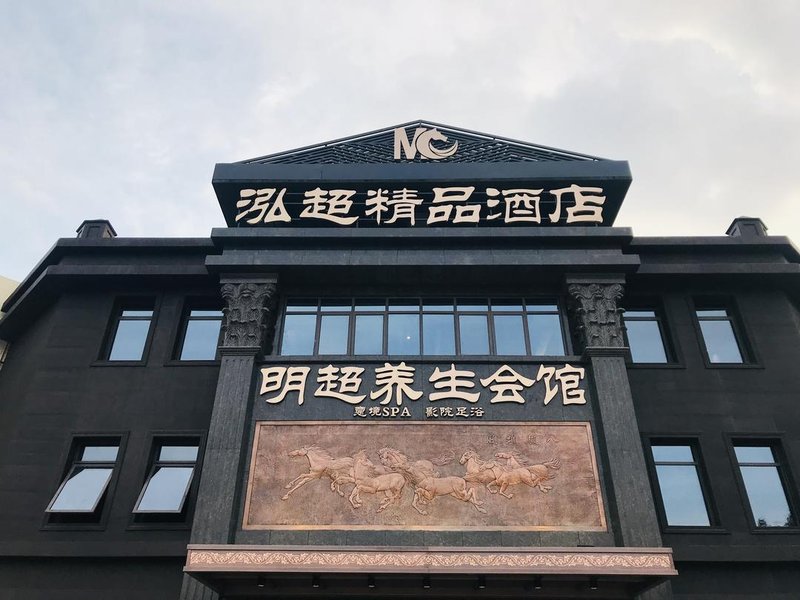 酒店外观