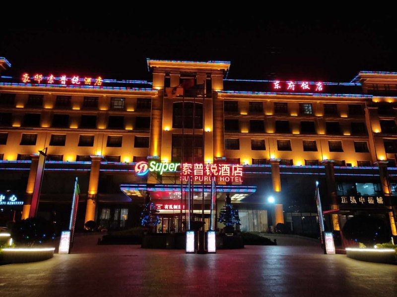 Xingcheng Hotel (Shaolin Avenue, Dengfeng) over view