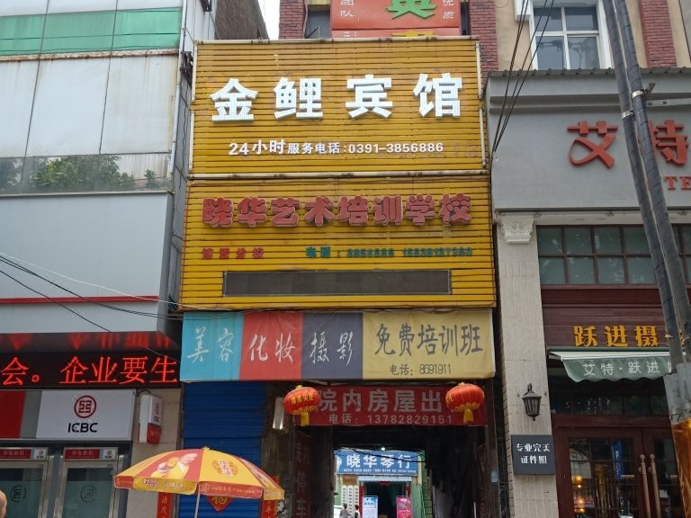 酒店外观