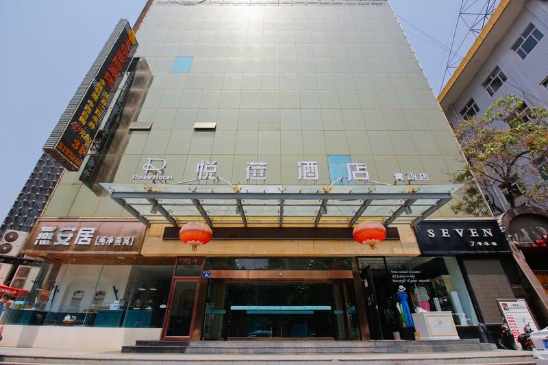 Yueli Hotel (Tongchuan Wangyi Center Cultural Square Store) Over view