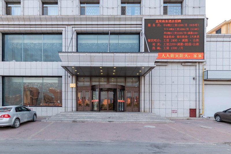 Longwan Business Hotel Over view