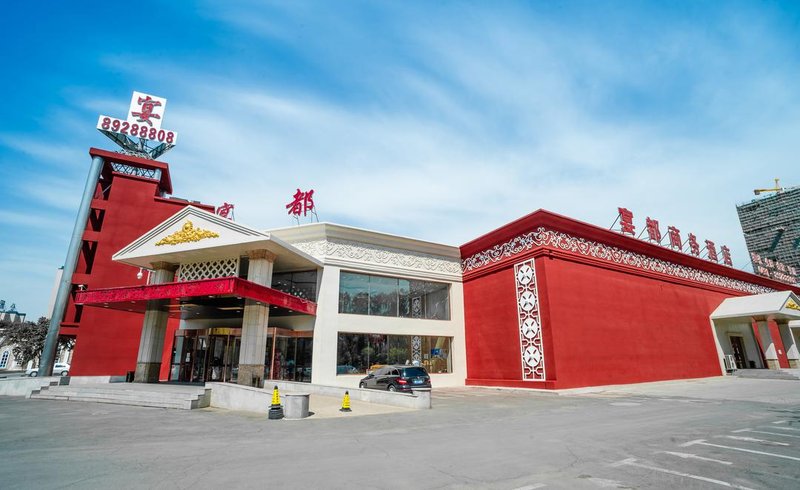 Yandu Business HotelOver view