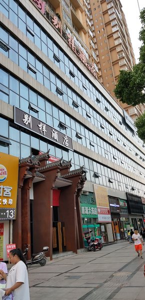 Huishui Bieyang Hotel Over view