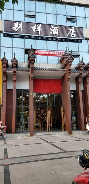 Huishui Bieyang Hotel Over view