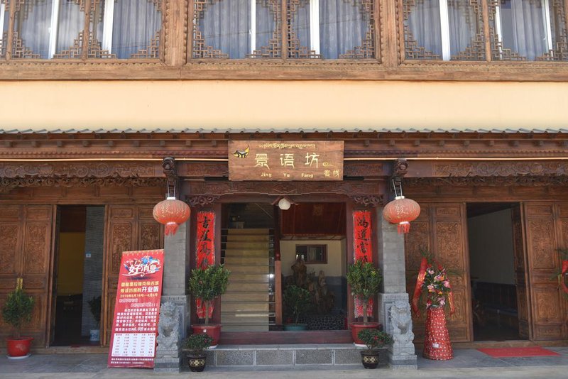 Jingyufang Inn Over view