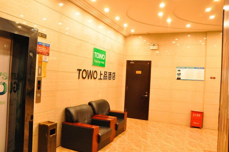 Towo Topping Hotel (Xianju Bus Terminal) Lobby