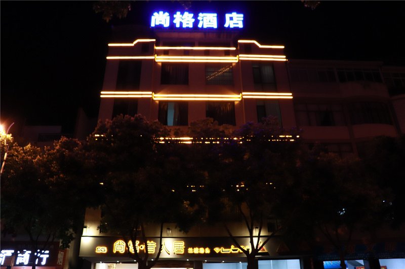 Baoshan Shangge Hotel Over view