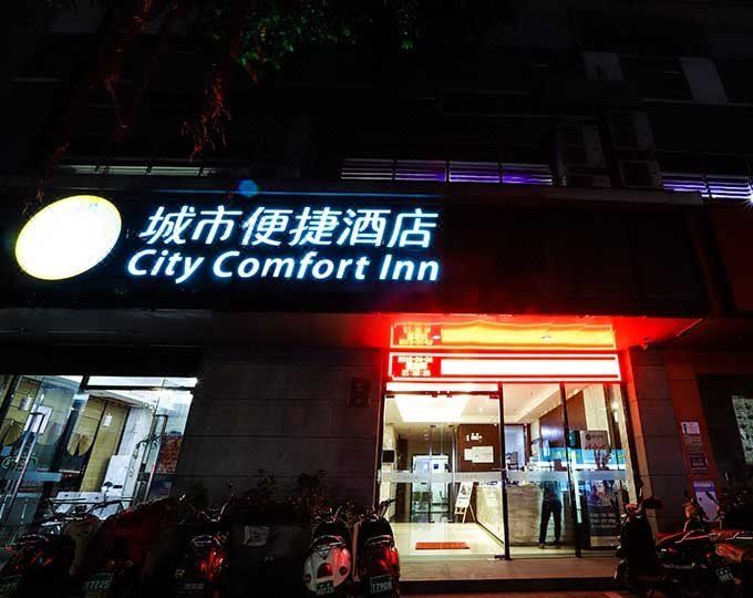 City Comfort Inn Nanning Gaoxingyuan Branch Over view