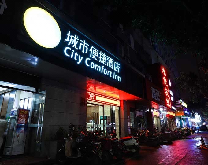 City Comfort Inn Nanning Gaoxingyuan Branch Over view