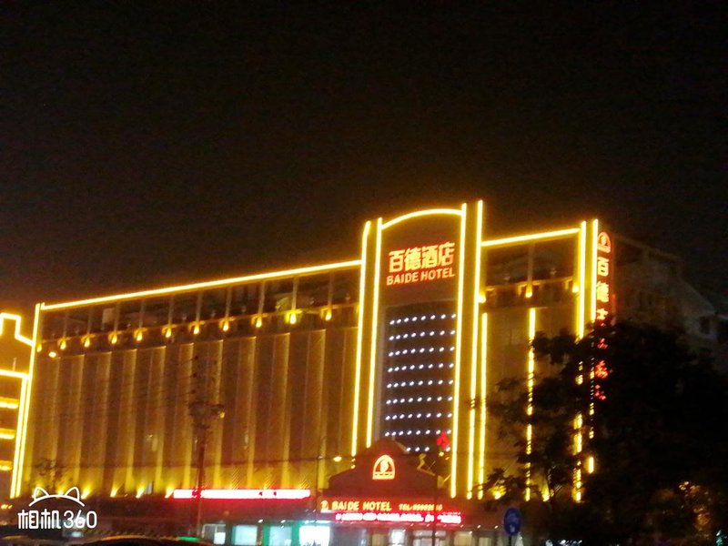 YIWU BAIDE HOTEL Over view