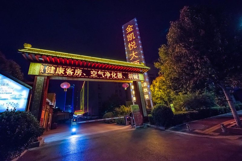 Jinkaiyue Hotel (Luoyang Sports Center)Over view