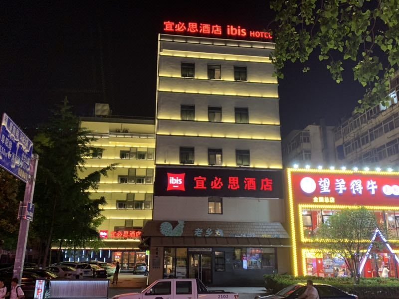 Ibis Hotel (Hefei Pedestrain Street Suzhou Road) Over view