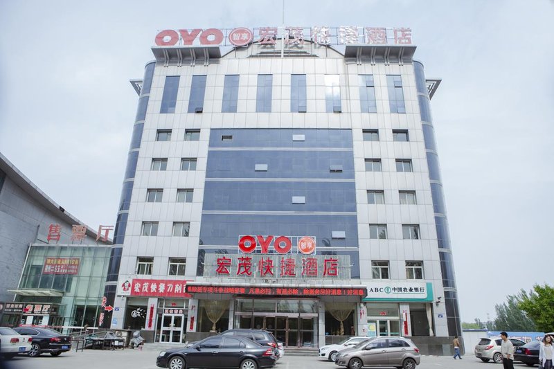 Hongmao Express HotelOver view