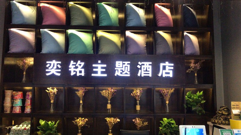 Yi Ming Business Hotel Changsha Xingsha Over view