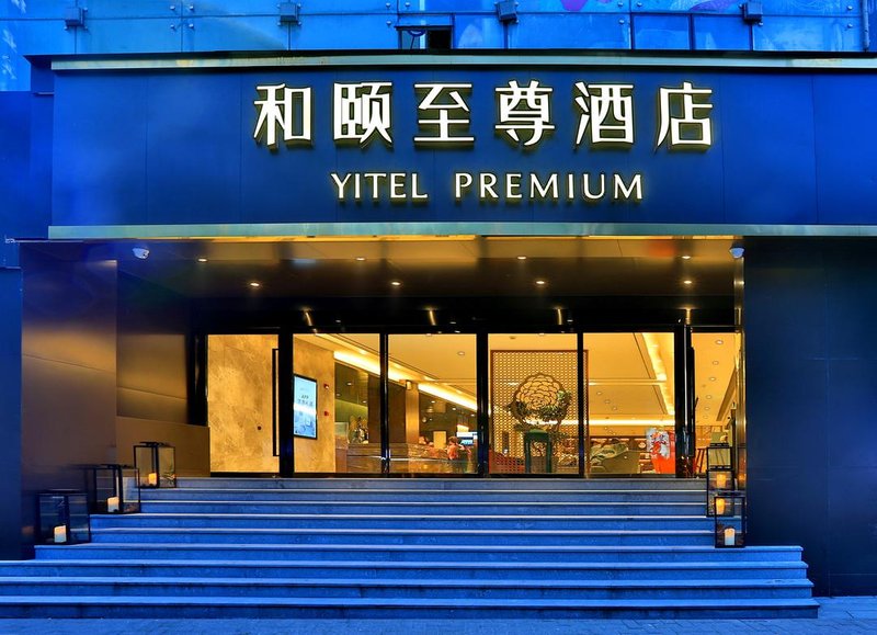 Yitel Premium (Hangzhou West Lake Longxiangqiao Subway Station) over view