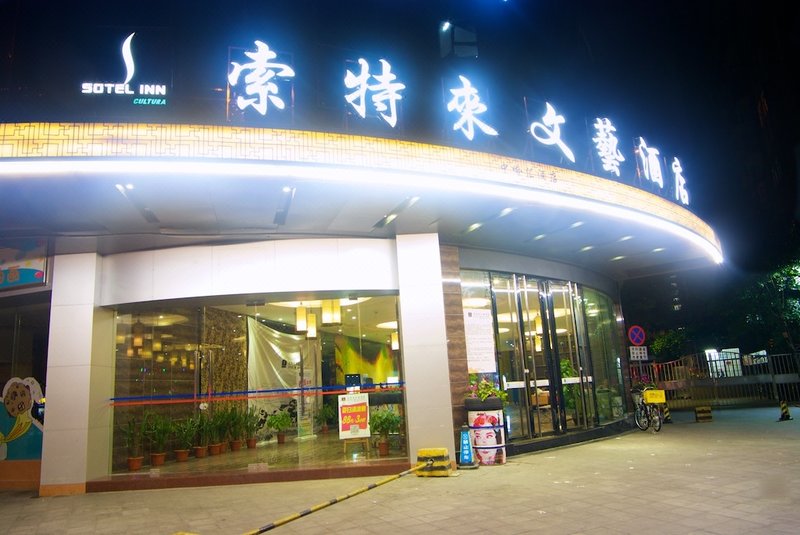 Sotel Inn (Guangzhou Sanyuanli)Over view