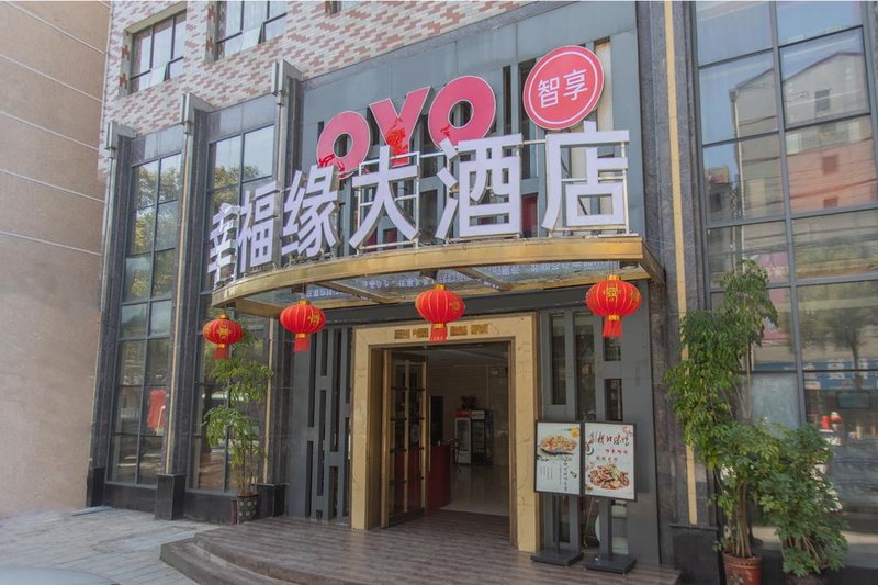 leiyangxingfuyuandajiudian Over view