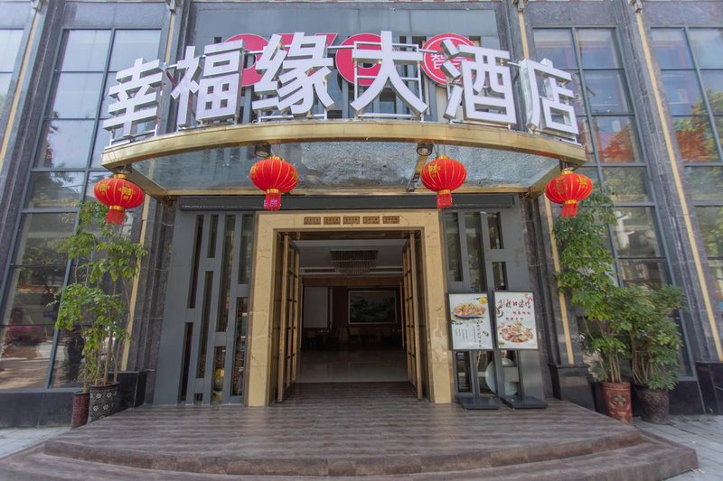 leiyangxingfuyuandajiudian Over view