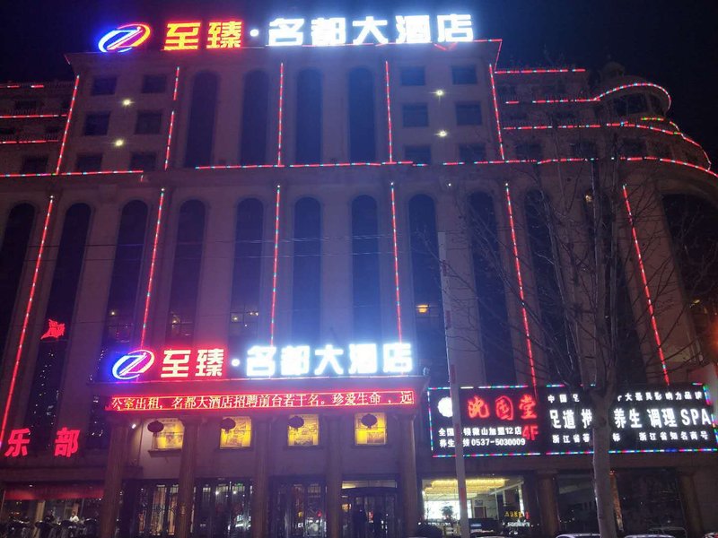 Zhizhen Mingdu HotelOver view