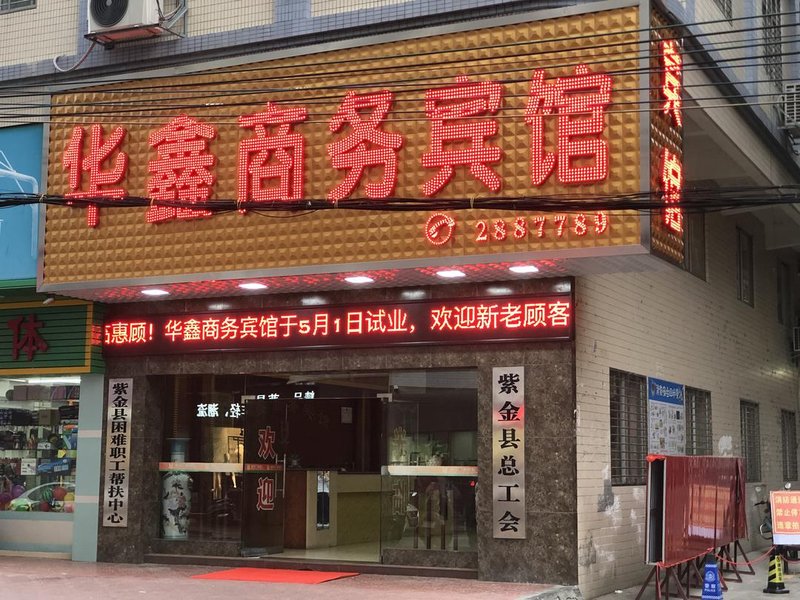 Zijin Huaxin Business Hotel Over view