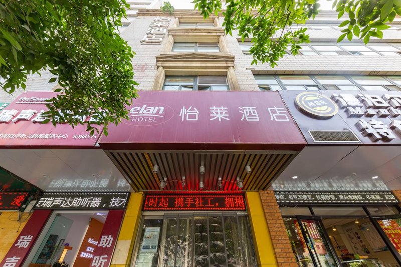 Elan Hotel Lanzhou Xiguan Shizi XidanOver view