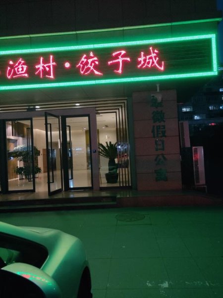酒店外观