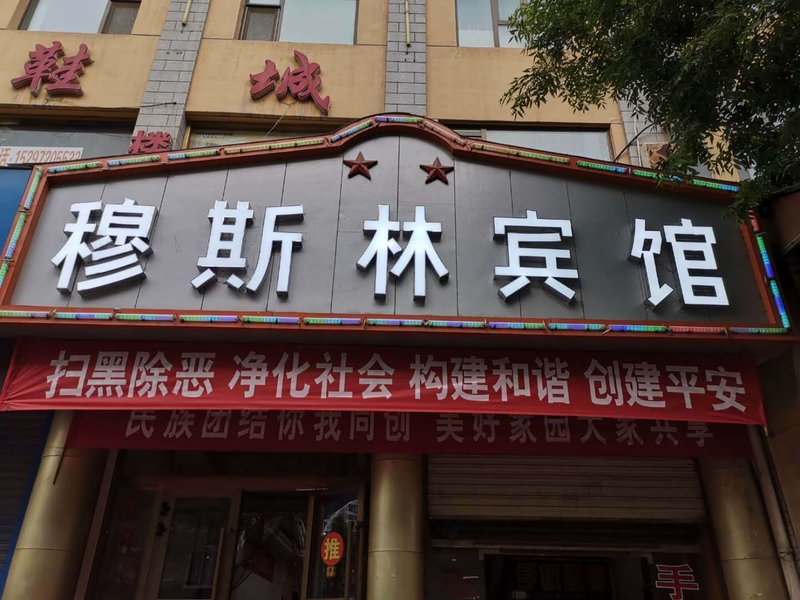 Muslim Hotel Over view