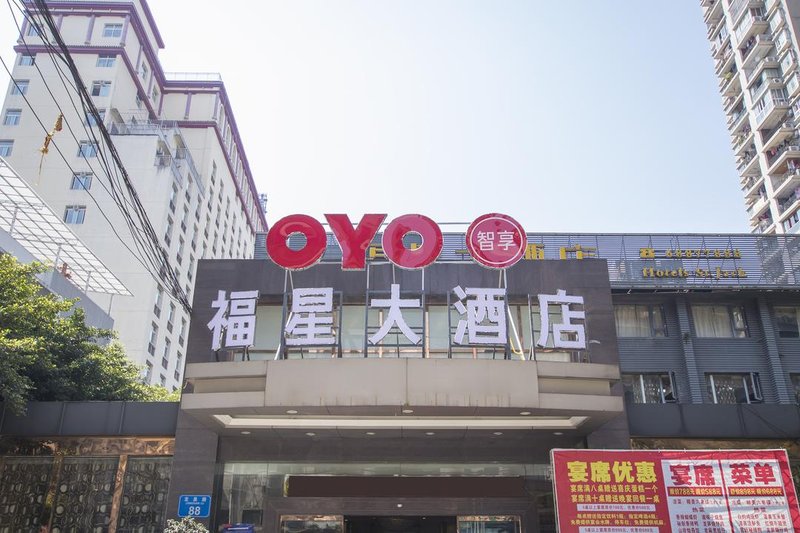 Fuxing Hotel (Chongqing Mawangchang Metro Station) Over view