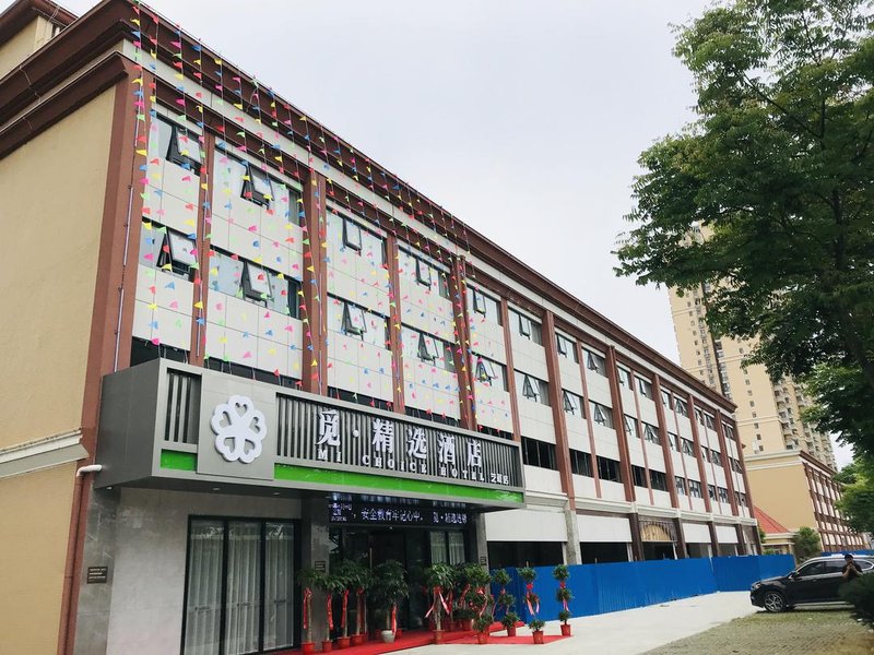 Mi Boutique Chain Hotel (Huanggang art school)Over view