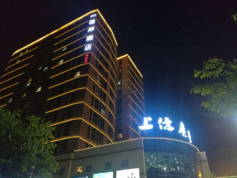 Xana Hotelle (Tianshui Shangyi Plaza) Over view