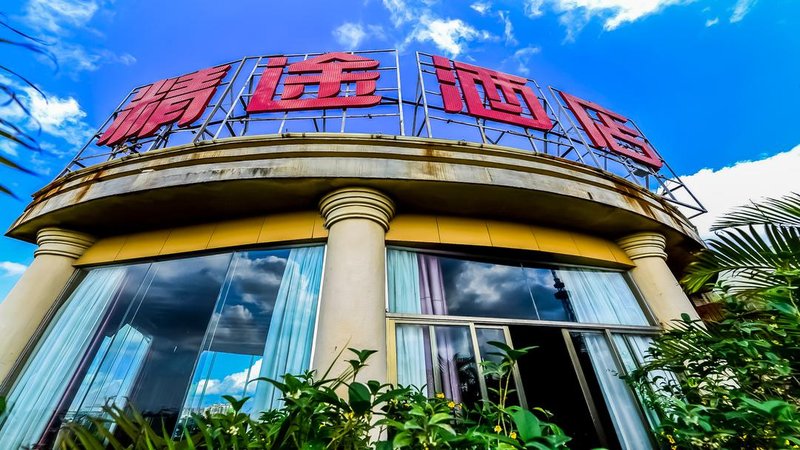 Jtour Inn (Yangjiang City Government) Over view