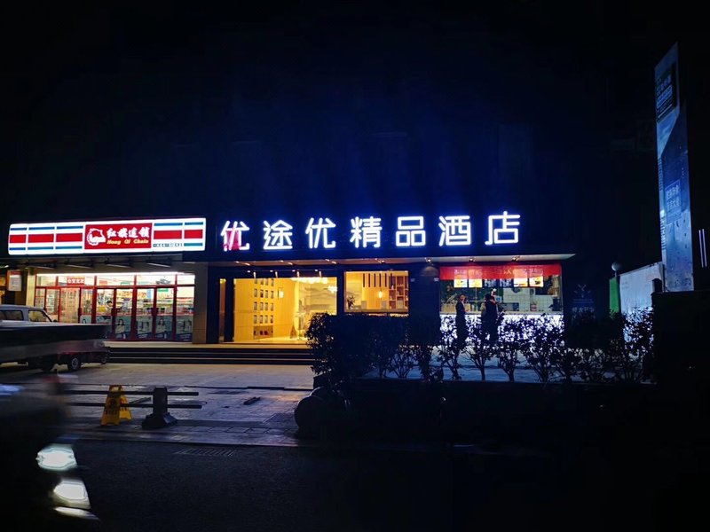 酒店外观