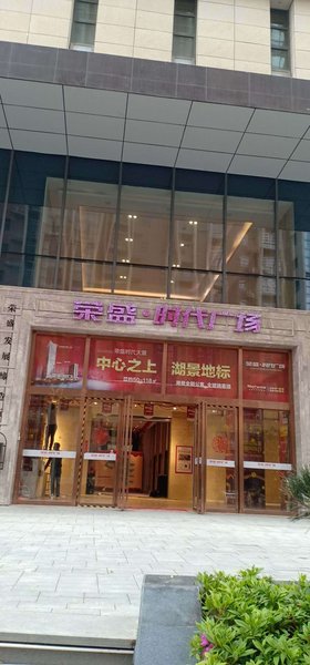 Anhui Yuetu Hotel Manaagment Co.,Ltd Over view