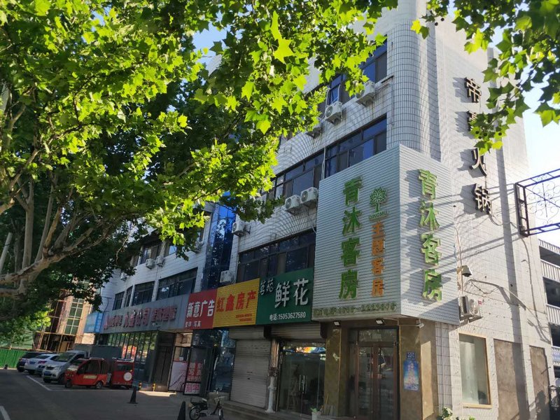 qingmu  hotel 酒店外观